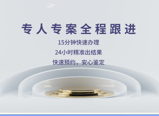 泉州惠安万核亲子鉴定咨询处